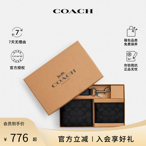 COACH/蔻驰男士钱包礼盒送男友老花钱包手拿包CW344