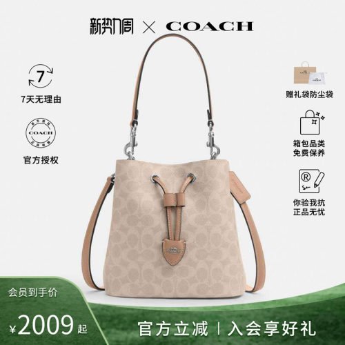 COACH/蔻驰水桶包女斜垮rowan22手提包小拎包单肩包女大容量CBH07
