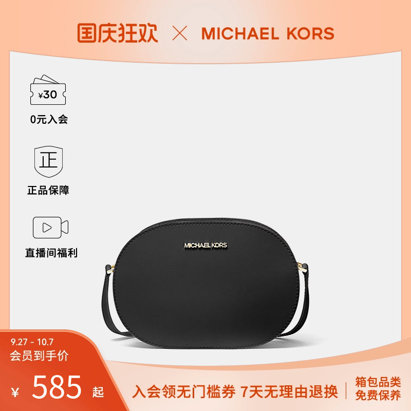 MichaelKors相机圆饼包女士