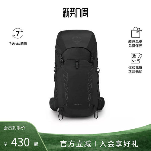 OSPREY/小鹰Talon男女同款户外双肩包轻量徒步登山包22L/26L/33L