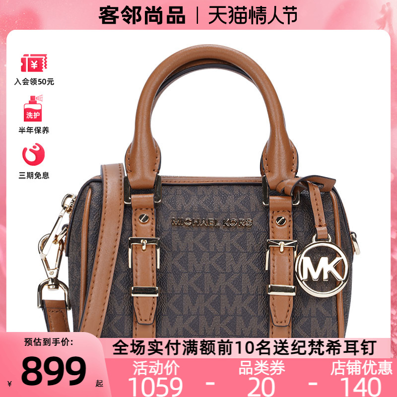 Michael Kors/MK老花拼色波士顿包单肩斜挎手提包女包 32F9G06C0B