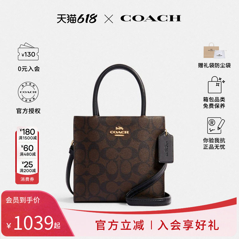 【百亿补贴】COACH蔻驰女包托特包包斜挎小包琴谱包女士包手提包