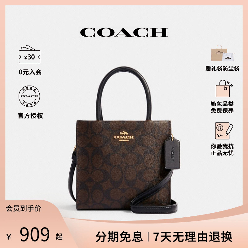 COACH/蔻驰女士单肩斜挎手提包