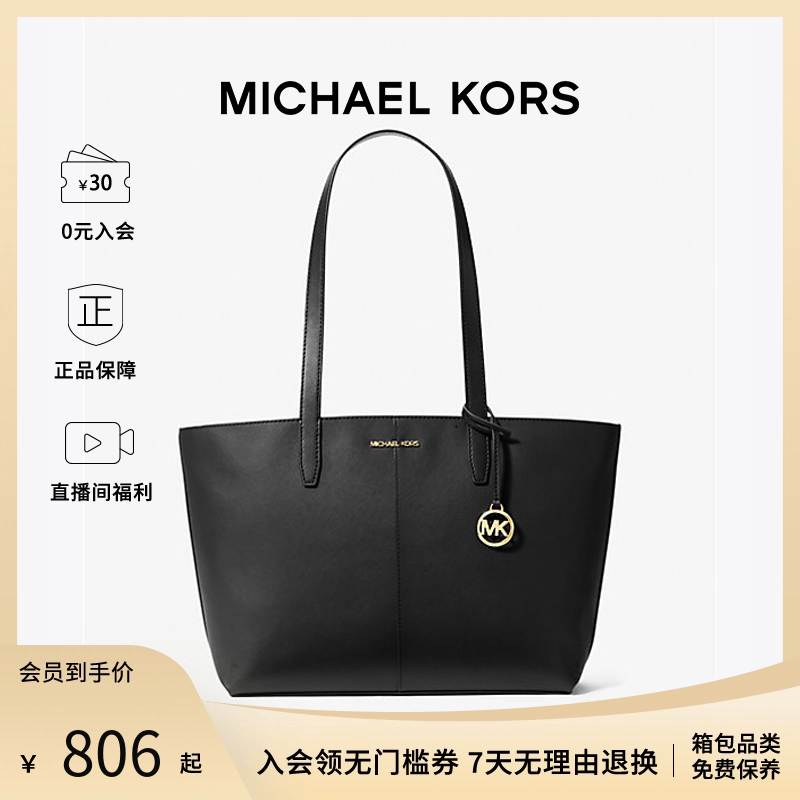 MK中号纯色单肩手提托特包Tote包