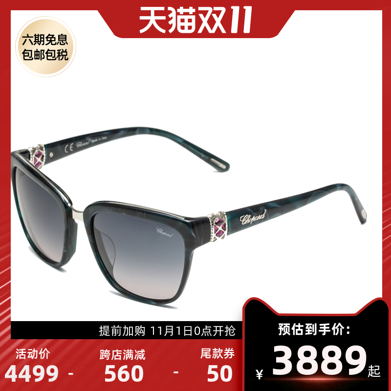 CHOPARD/萧邦 女士新款时尚百搭全框经典太阳眼镜SCH210G