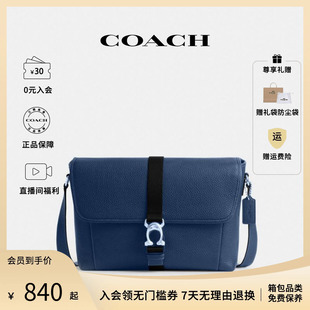 蔻馳純色徽標(biāo)便捷扣開合男士 COACH 單肩斜挎包CM379
