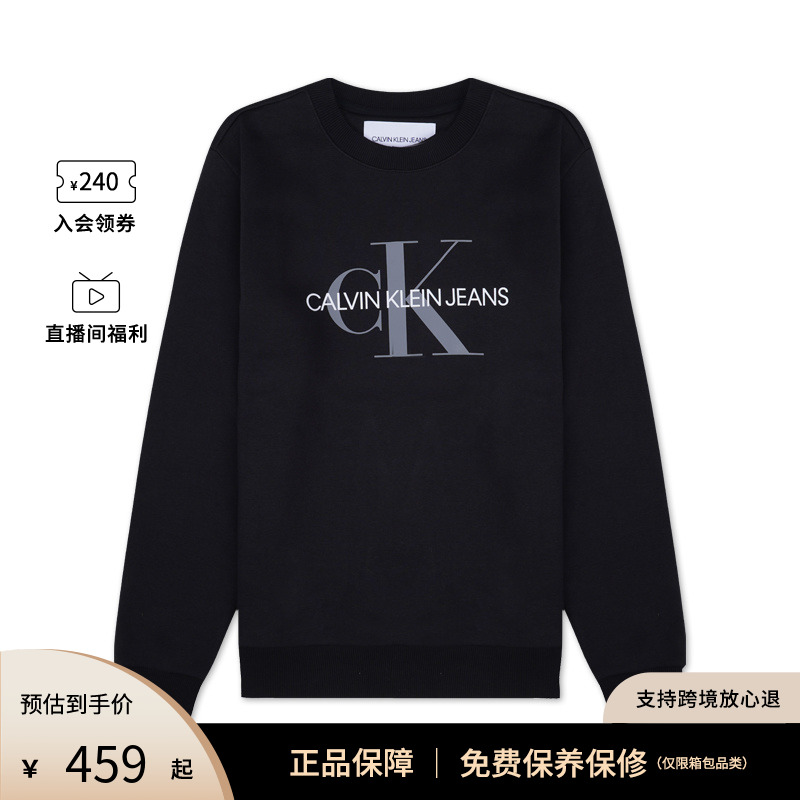 Calvin Klein/CK男士常规经典胸前字母印花圆领套头卫衣秋冬款
