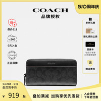 【官方授权】COACH/蔻驰包包奥莱款男士钱包手包拉链零钱真皮男款