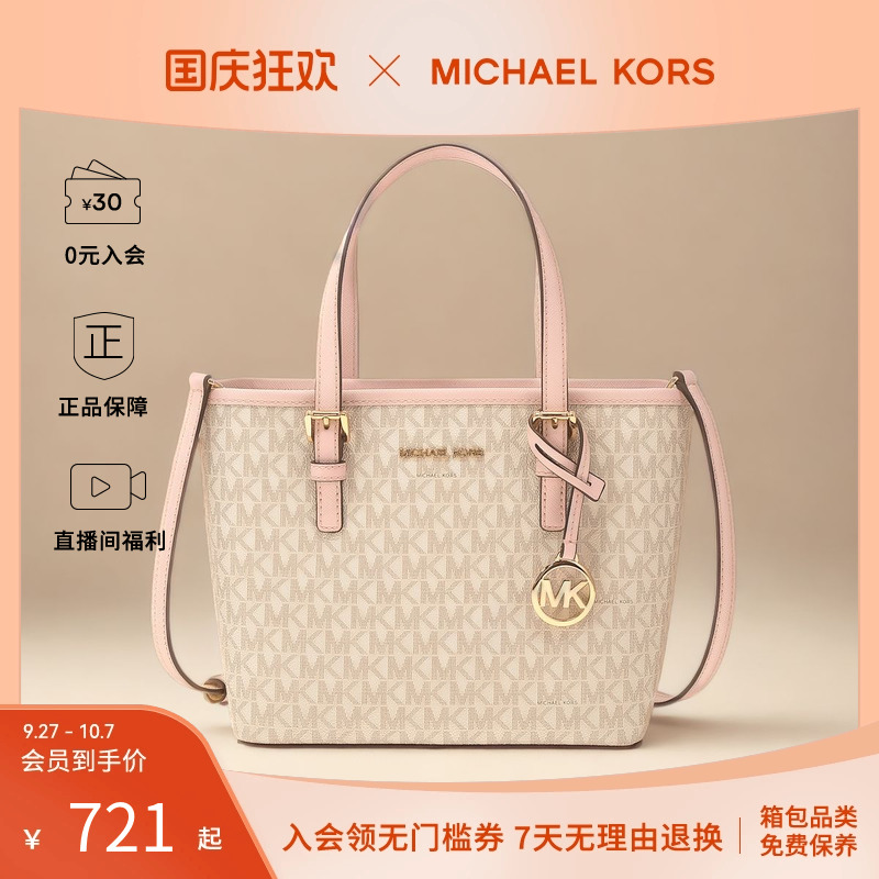 MichaelKors小号手提托特包老花