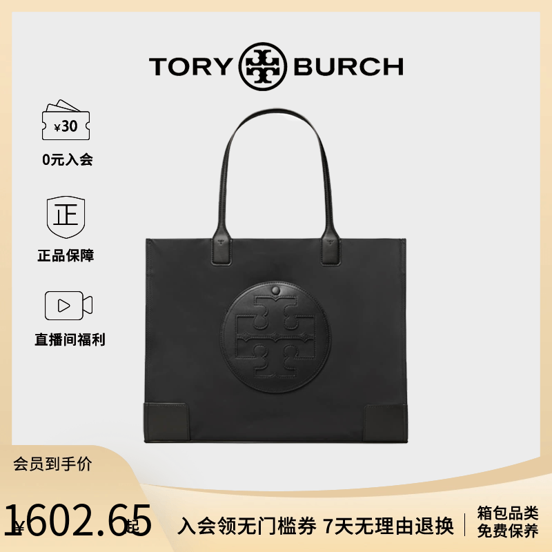 【爆款闪降】Tory Burch/汤丽柏琦女包 ELLA大容量单肩手提托特包