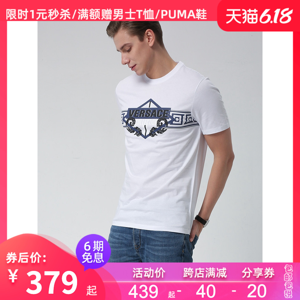 Versace/范思哲夏季新款男士圆领T恤胸口菱形logo短袖透气修身