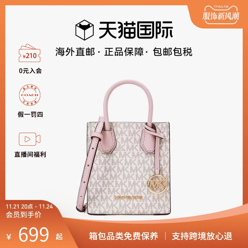 【三期免息】MK女士单肩包琴谱牛皮革老花mercer轻奢托特包风琴包