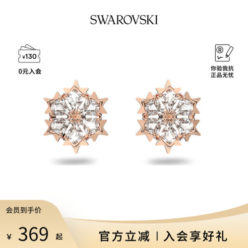 Swarovski/施华洛世奇耳钉