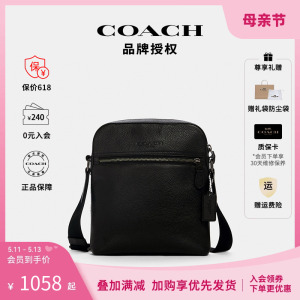 COACH蔻驰男士单肩斜挎包