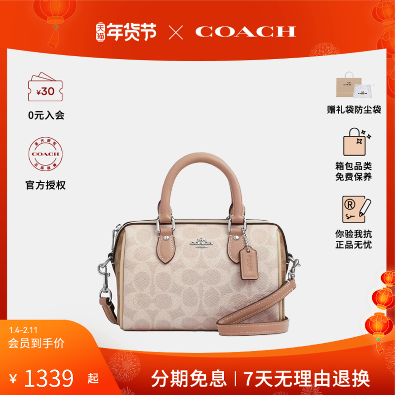 【爆款推荐】COACH/蔻驰MINI ROWAN女包经典斜跨水桶手提波士顿包,箱包皮具/热销女包/男包,通用款女包,淘宝优惠券,粉丝福利购,淘宝优惠卷