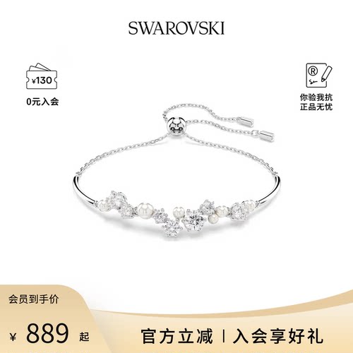 Swarovski/施华洛世奇Constella系列百搭手链