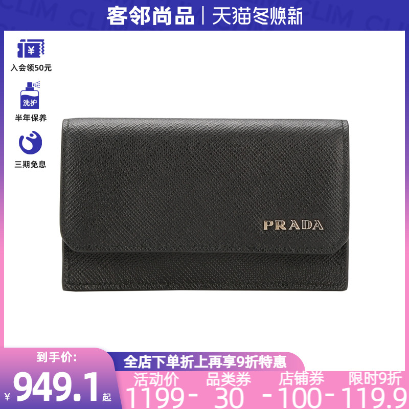 Prada/普拉达男士钱包春夏时尚潮流牛皮革面折叠短款钱包 2MC122