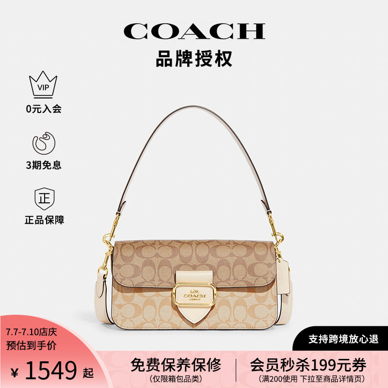 【官方授权】COACH/蔻驰女新法棍包马车logo单肩斜挎手提包旗舰店