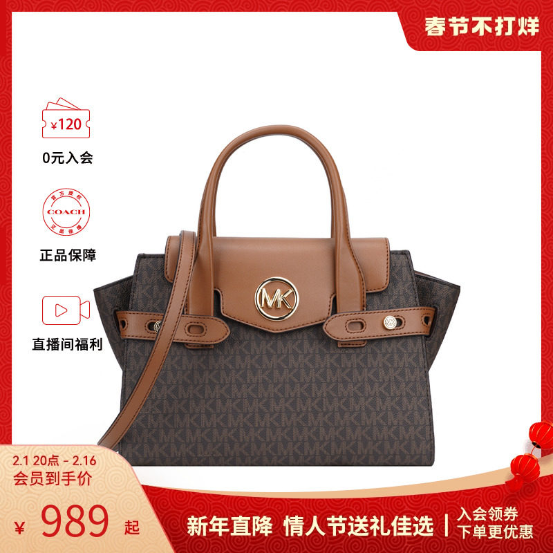 【三期免息】MichaelKors/MK女士简约时尚单肩手提斜挎包
