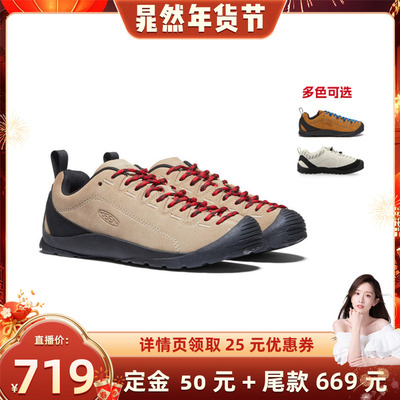 【晁然推荐】KEEN Jasper 麂皮休闲运动鞋山系露营徒步鞋情侣款