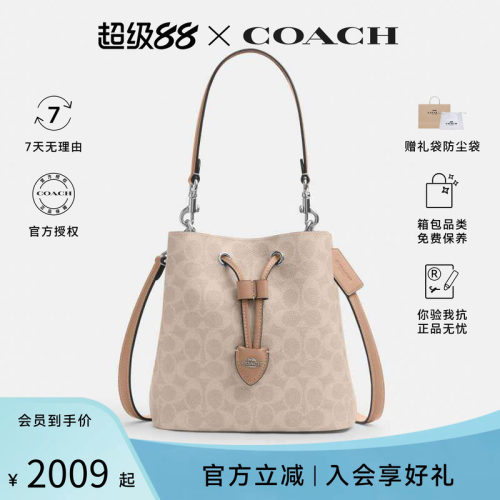 COACH/蔻驰水桶包女斜垮rowan22手提包小拎包单肩包女大容量CBH07