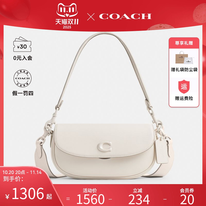 COACH/蔻驰品牌徽标Logo女士纯色时尚百搭单肩斜挎手提包CR666