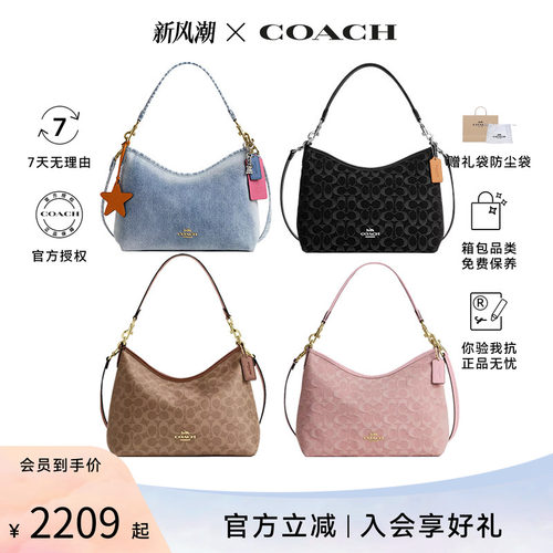 【官方授权】COACH/蔻驰流浪包31女包大容量单肩斜跨包包CDE44