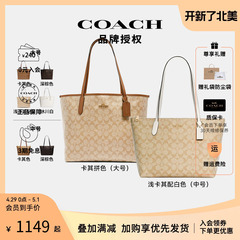 COACH托特包蔻驰托特包蔻驰女包大容量city33女士包官方旗舰内胆