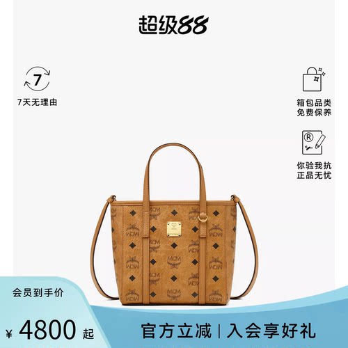 MCM女包购物袋人造革小号