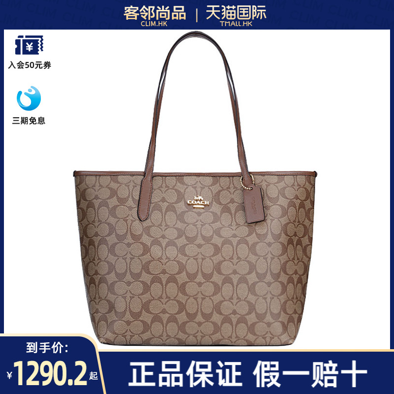 COACH/蔻驰新款女士大容量老花时尚休闲单肩手提托特包女包正品
