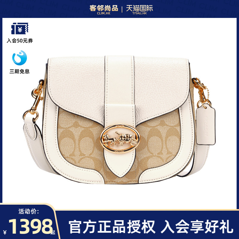 【直播推荐】COACH/蔻驰女包新款马车金属单肩斜挎酒神方包马鞍包