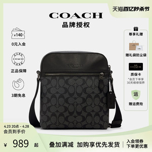 coach男士单肩商务风老花百搭包