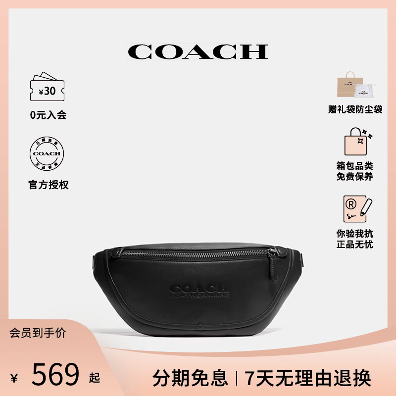 【官方授权】COACH/蔻驰男士旗舰店送礼时尚皮质斜挎包腰包 CT754