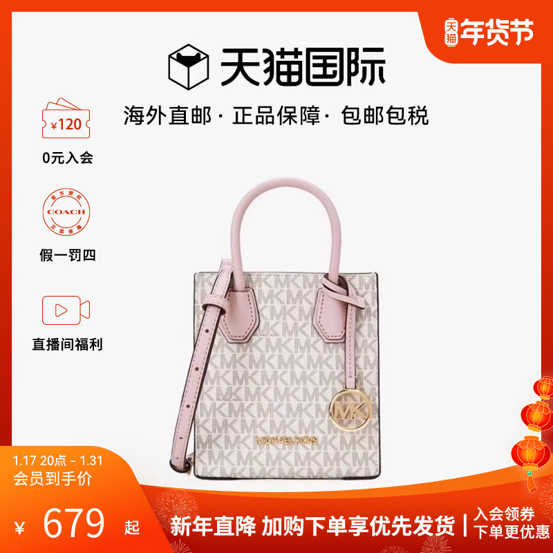 【三期免息】MK女士单肩包琴谱牛皮革老花mercer轻奢托特包风琴包