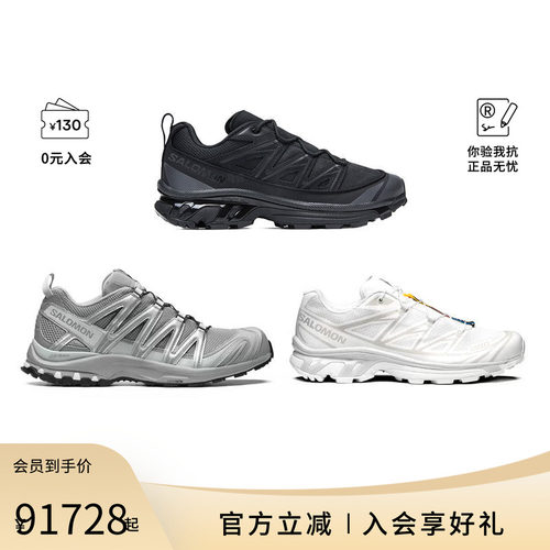 【店长推荐】SALOMON萨洛蒙XA PRO/XT 6男女同款减震防滑运动鞋