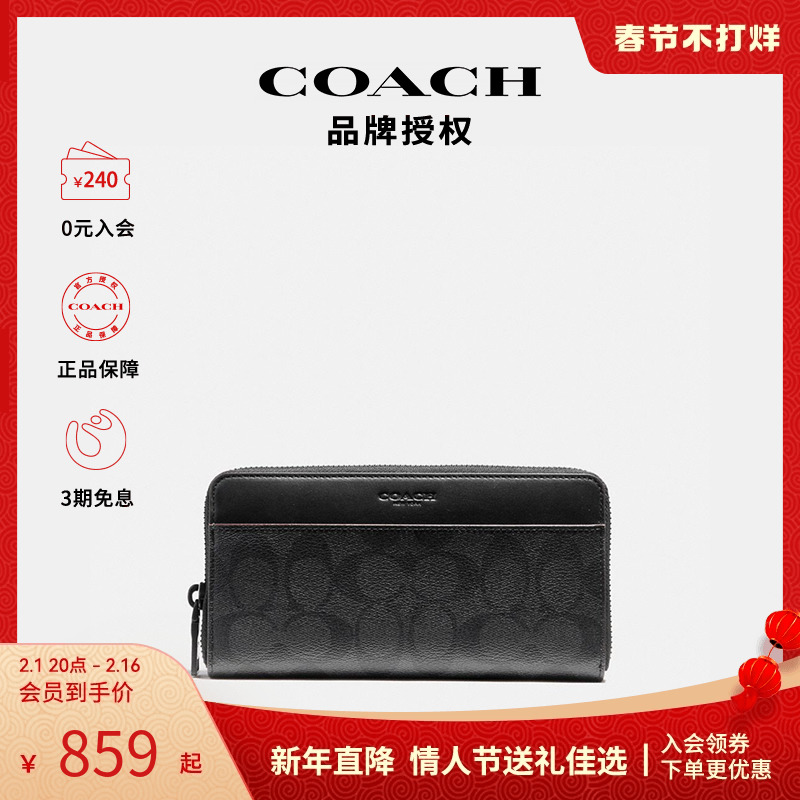 【官方授权】COACH/蔻驰包包奥莱款男士钱包手包拉链零钱真皮男款