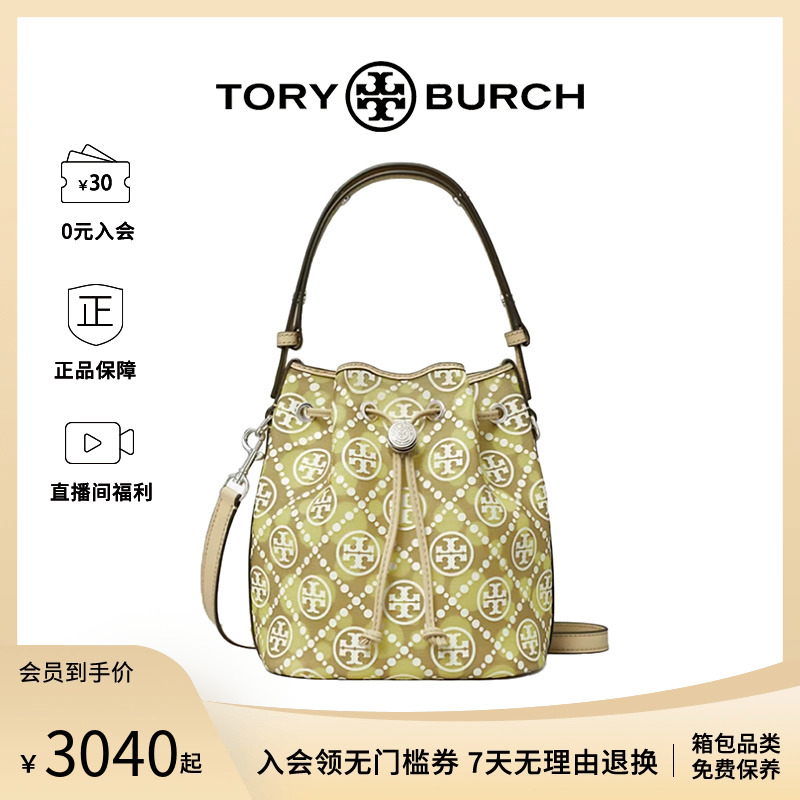 Tory Burch/汤丽柏琦女士百搭气质休闲单肩斜挎手提包166273
