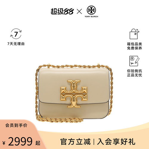 ToryBurch/汤丽柏琦女士斜挎包