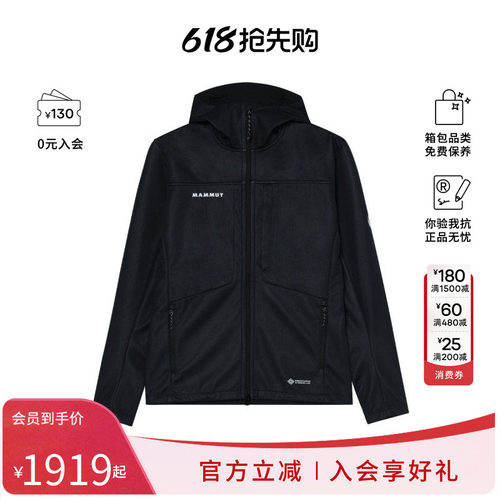 Mammut/猛犸象防风雨软壳透气吸湿排汗男士连帽夹克1011-02670