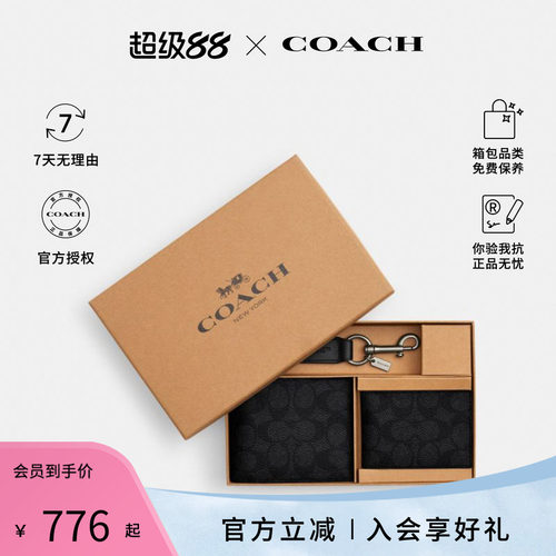 COACH/蔻驰男士钱包礼盒送男友老花钱包手拿包CW344