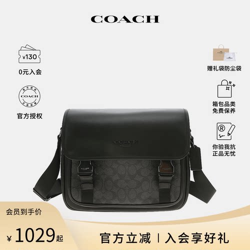COACH蔻驰男士单肩斜挎包