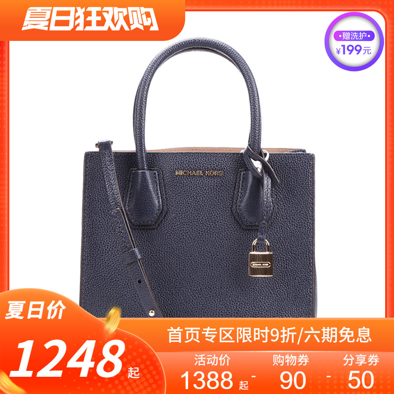 Michael Kors/MK锁头包Mercer单肩手提包斜挎包小号包包女包