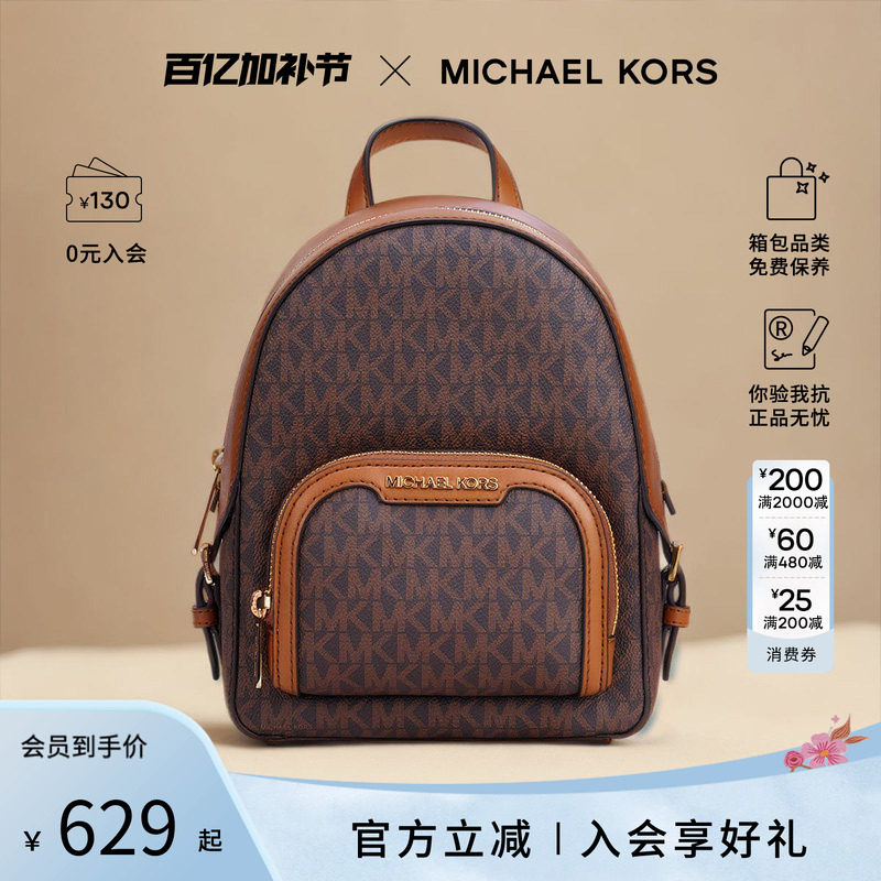 【店长推荐】MK双肩包经典老花25新款大容量百搭通勤女包书包背包