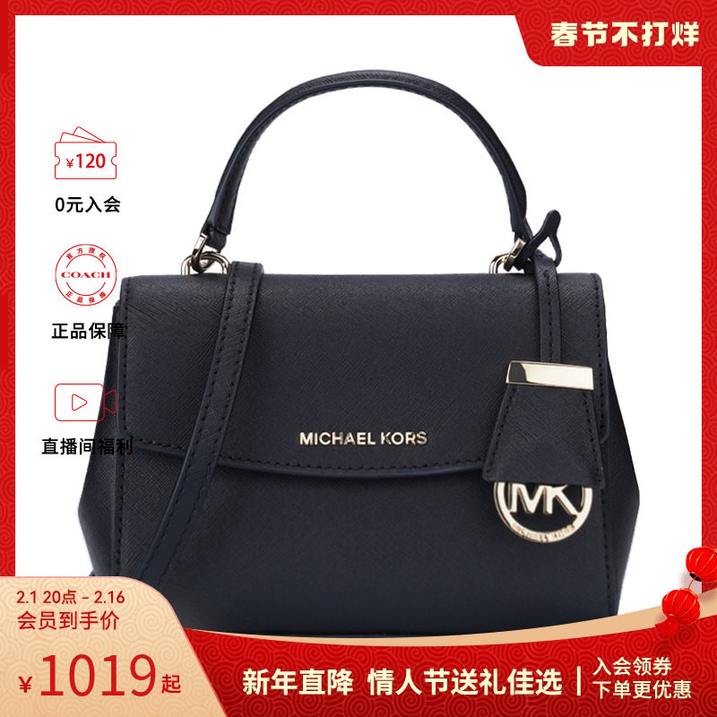 【三期免息】Michael Kors/MK AVA小号女士牛皮革斜挎手提剑桥包