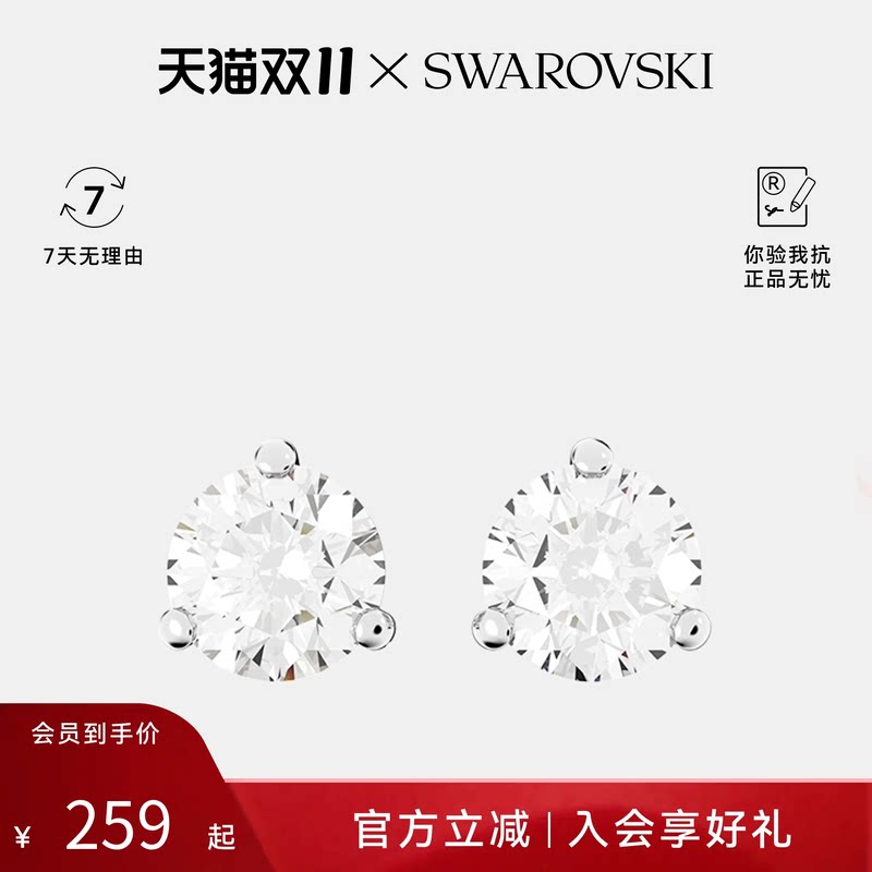 【送礼精选】Swarovski/施华洛世奇 SOLITAIRE精美耳饰耳钉礼盒装
