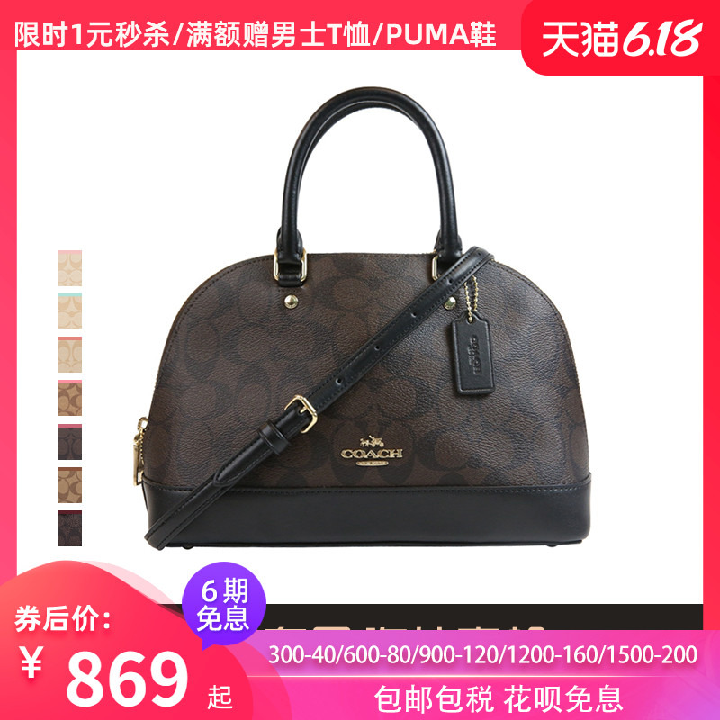COACH/蔻驰包包奥莱款小号女士PVC配皮单肩手提斜挎贝壳包