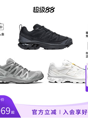【直播间推荐】SALOMON萨洛蒙XA PRO/XT 6男女同款减震防滑运动鞋