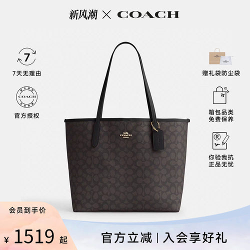 COACH/蔻驰短途出差行李包