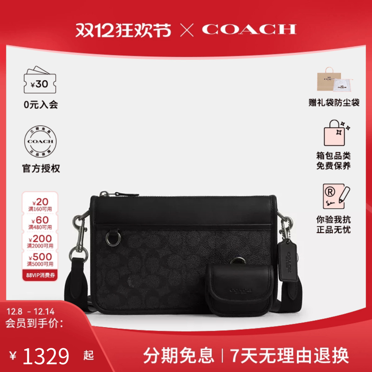 COACH/蔻驰拉链开合印花男士单肩斜挎包经典老花款相机包 CW373