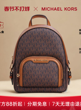 【店长推荐】MK双肩包经典老花25新款大容量百搭通勤女包书包背包